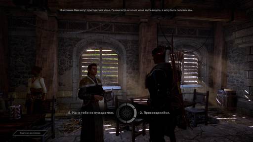 Dragon Age: Inquisition - Гайд по агентам в Dragon Age: Inquisition